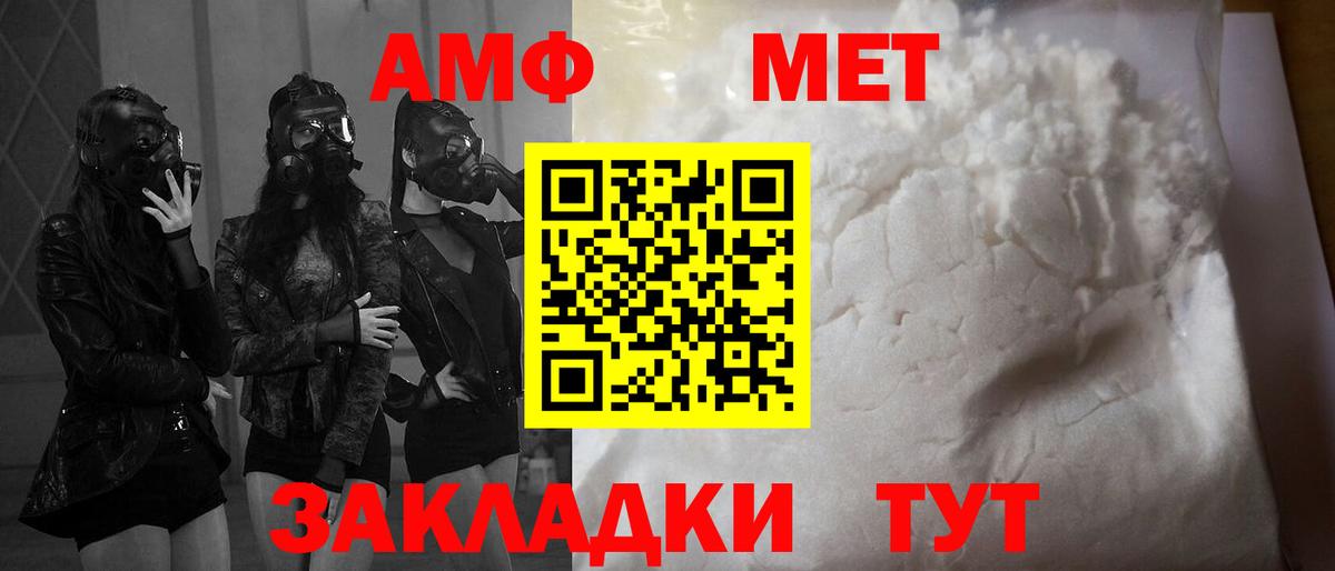 Уварово  АМФЕТАМИН VHQ  Амфетамин  Вход с VPN 
