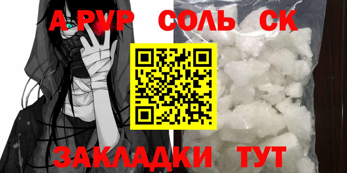Alpha PVP СК  Вход с VPN  APVP  Уварово  Alpha PVP крисы CK 