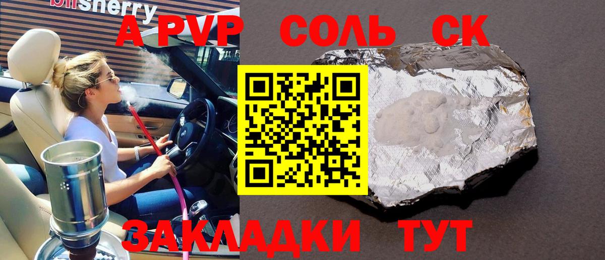 Alfa_PVP мука Уварово