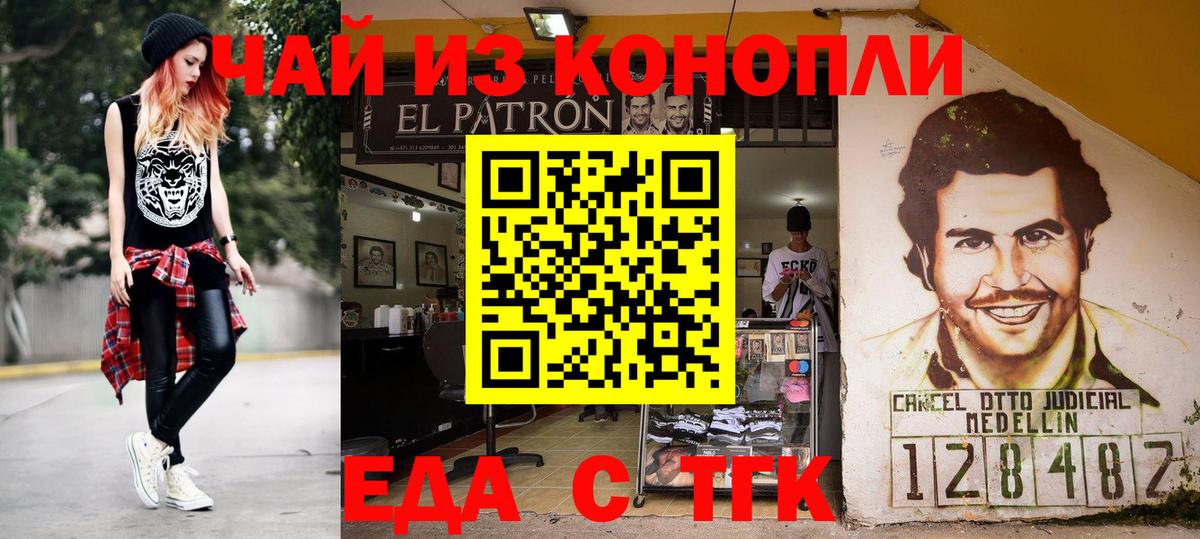 Печенье с ТГК конопля  Вход с VPN  Уварово 