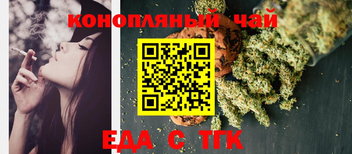 Cannafood марихуана Уварово