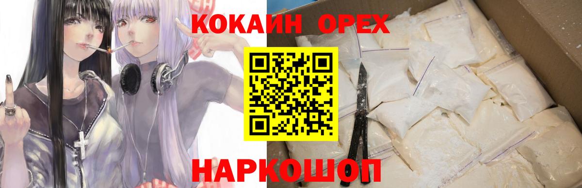 Cocaine FishScale Уварово