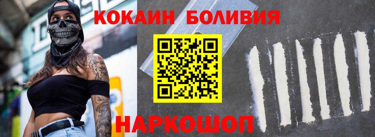КОКАИН 97%  Вход с VPN  Уварово 