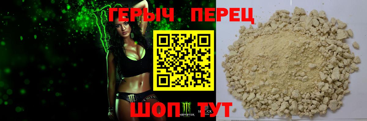 Героин VHQ Уварово