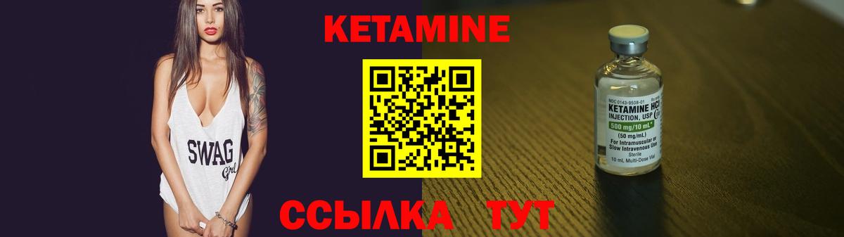 КЕТАМИН ketamine  Вход с VPN  Уварово  КЕТАМИН ketamine 