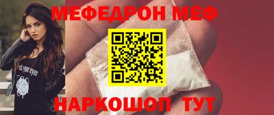 мефедрон мука Новозыбков