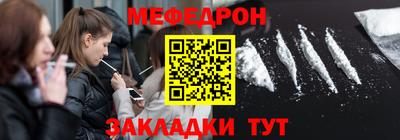 мефедрон мука Новозыбков