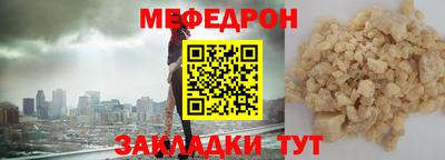 мефедрон мука Новозыбков