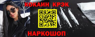эйфоретик Новокубанск