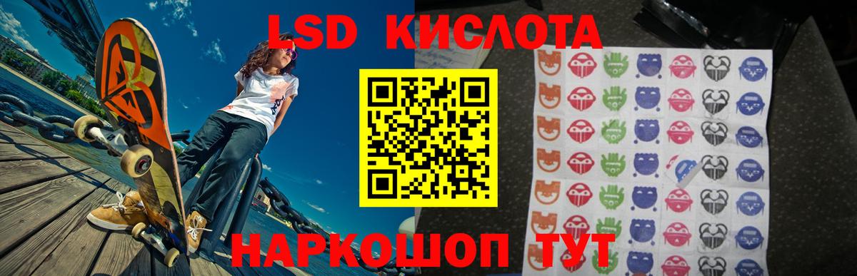 Лсд 25 экстази кислота Уварово