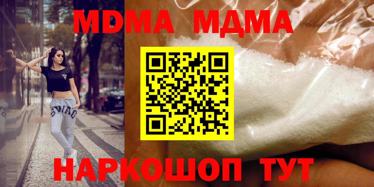 Уварово  МДМА молли  МДМА crystal  Вход с VPN 