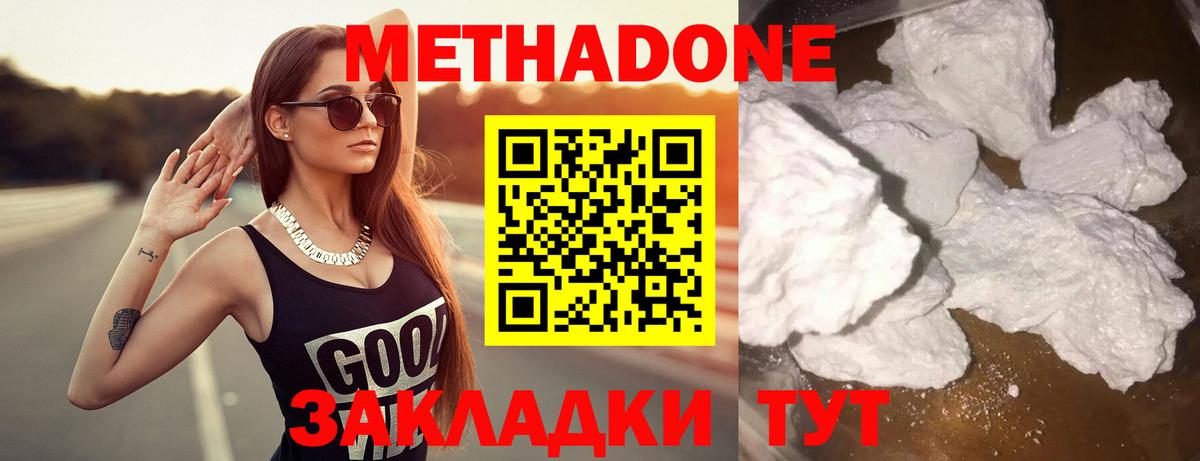 МЕТАДОН белоснежный Уварово