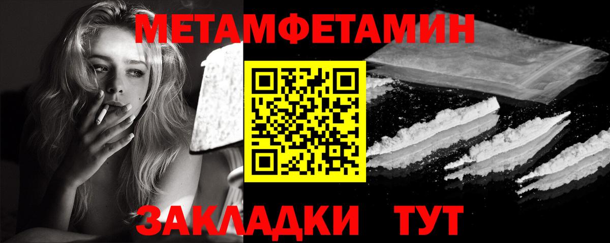 Уварово  МЕТАМФЕТАМИН Methamphetamine  МЕТАМФЕТАМИН Methamphetamine  Вход с VPN 