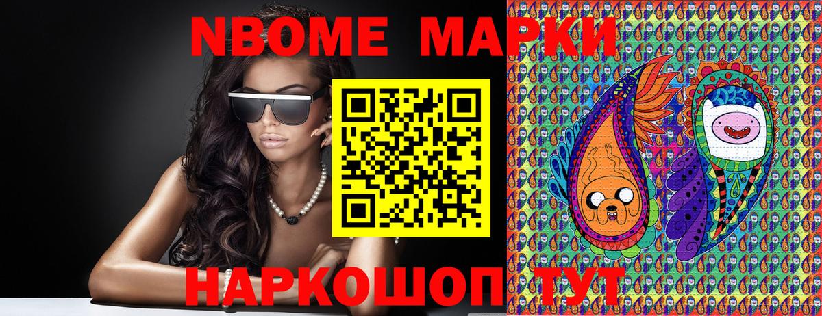 Наркотические марки 1500мкг Уварово