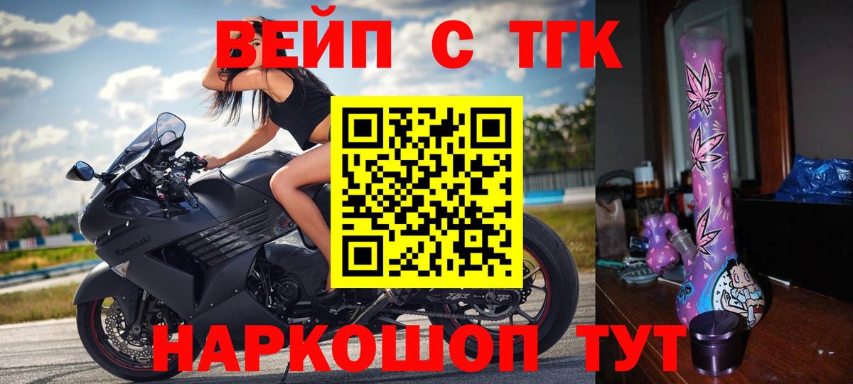 ТГК жижа Уварово