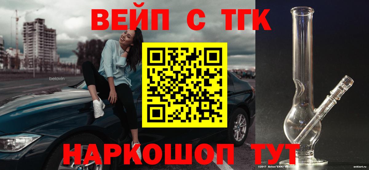 Уварово  ТГК Wax  Вход с VPN  ТГК Wax 