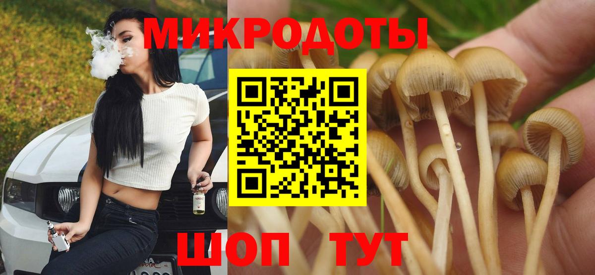 Галлюциногенные грибы Magic Shrooms  Вход с VPN  Уварово 