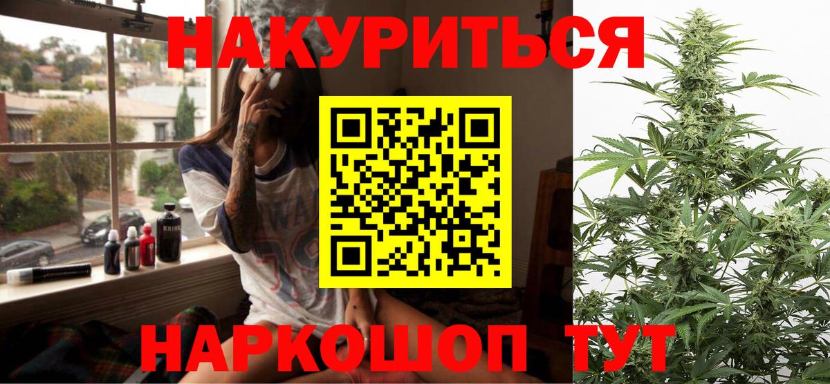 Уварово  Конопля OG Kush  Бошки марихуана AK-47  Вход с VPN  Бошки марихуана VHQ 